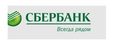 Сбербанк